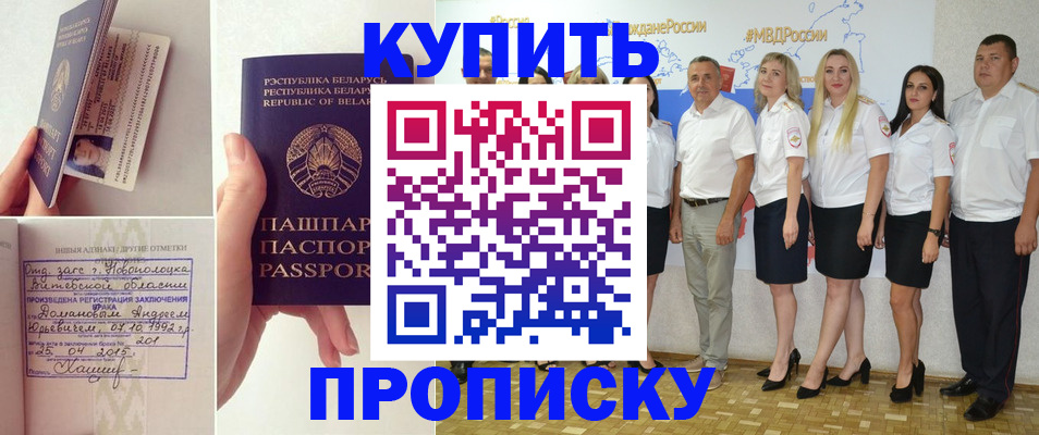 временная регистрация собственник в Арзамасе