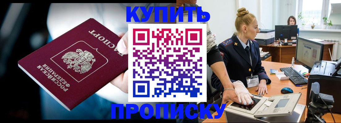 временная регистрация для всех в Арзамасе