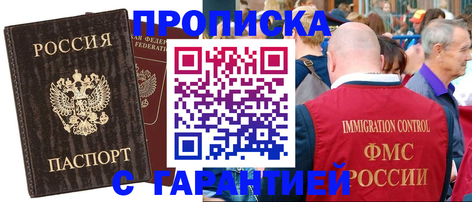 прописка регистрация в Арзамасе