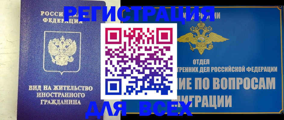 прописка поиск в Арзамасе