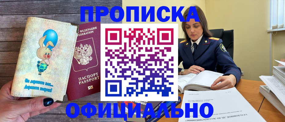 где прописаться в Арзамасе