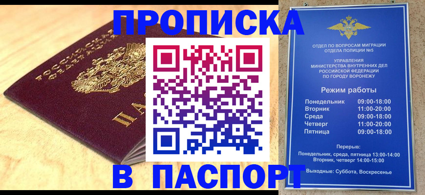 временная регистрация купить в Арзамасе