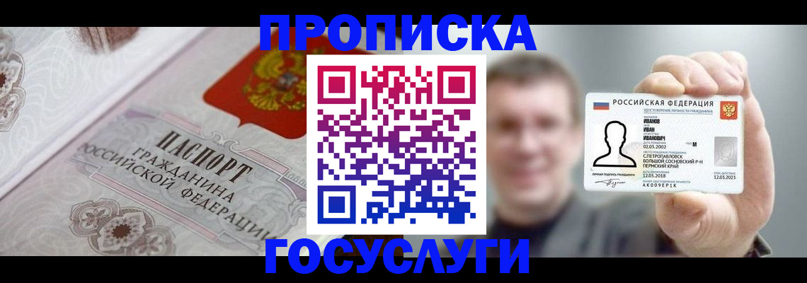 временная регистрация надежно в Арзамасе