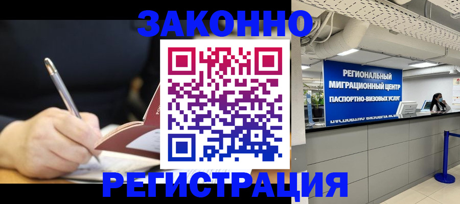 временная регистрация адрес в Арзамасе