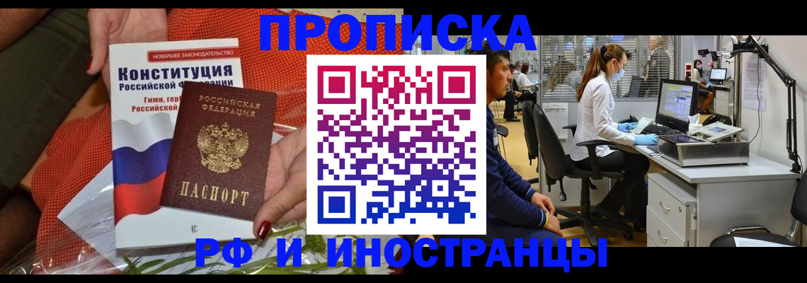 временная регистрация для школы в Арзамасе