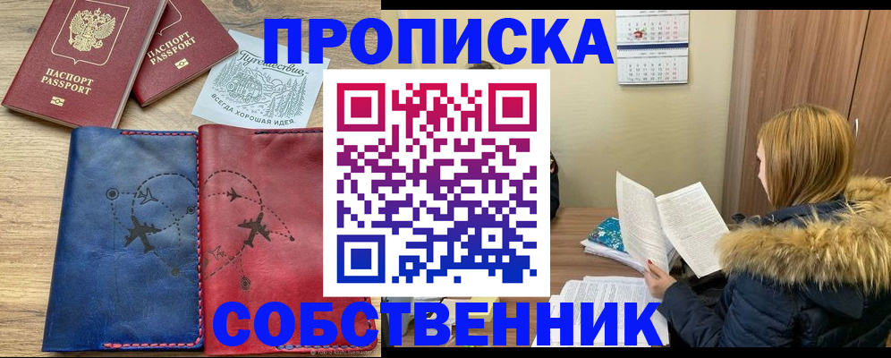 прописка регистрация в Арзамасе