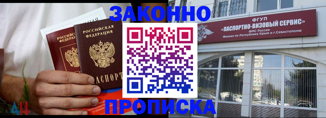 временная регистрация гарантия в Арзамасе