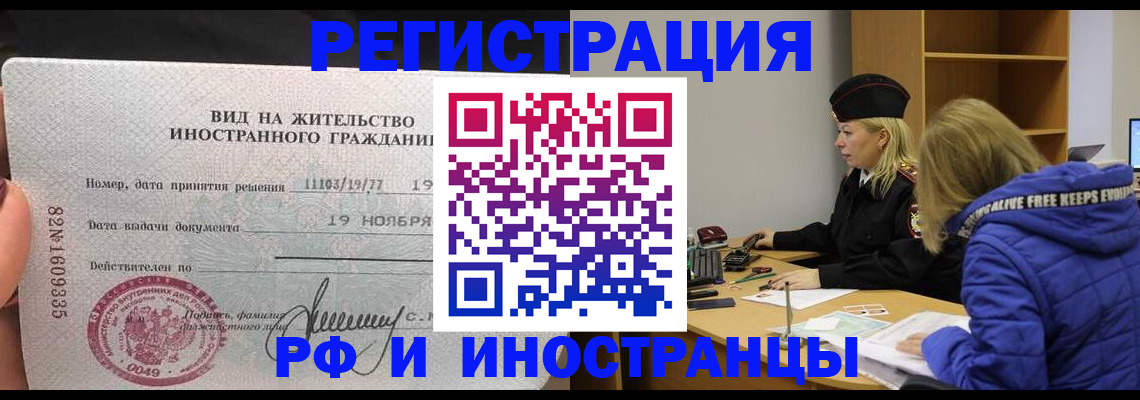 регистрация в Арзамасе